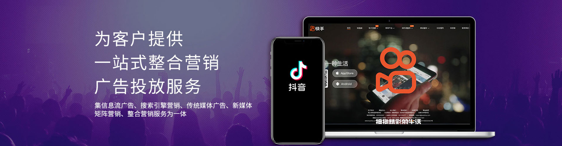 柳江信息流广告